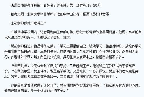 厲害了!河南小伙樊玉偉獲鐘家慶數(shù)學(xué)獎(jiǎng)