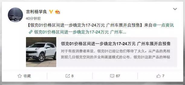 終于！終于！終于！領(lǐng)克01的售價終于確定了！