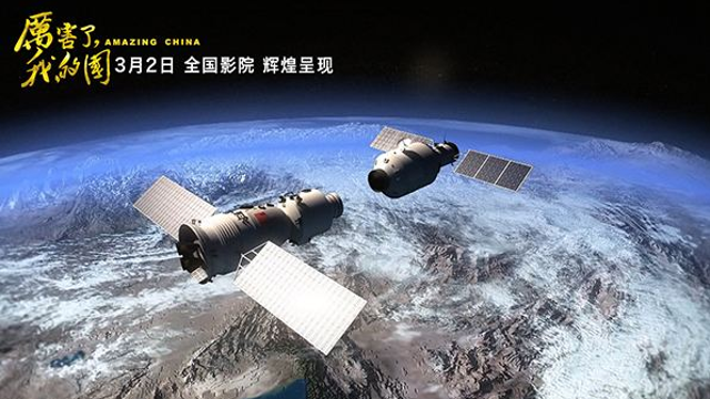 紀(jì)錄電影《厲害了，我的國》將在全國上映 展示十八大以來的歷史性成就