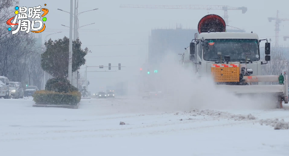 【人文周口 溫暖淮陽(yáng)】今天周口開(kāi)啟暴雪+凍雨模式，依然有人在風(fēng)雪中堅(jiān)守！
